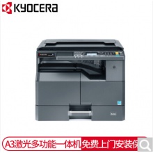 京瓷(Kyocera) TASKalfa 2021 A3激光黑白多功能数码复合机 (打印复印扫描)