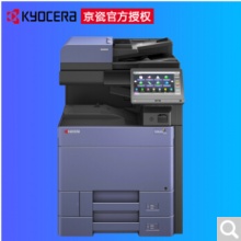 京瓷(Kyocera) TASKalfa 6003 A3激光黑白多功能数码复合机 (打印复印扫描)