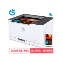  彩色激光打印机 惠普HP-150NW
