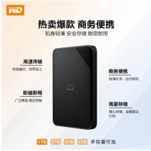 西部数据(WD) 2TB2132 移动硬盘 USB3.0 高速移动硬盘