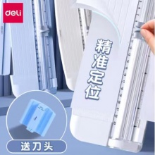 得力（deli）裁纸/切纸/拆信刀 14251 小型裁纸刀 切纸刀  A4便携割纸刀