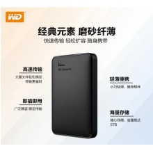 西部数据(WD) 4TB 移动硬盘 USB3.0 移动硬盘 固态硬盘