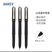 宝克/BAOKE 书写用笔类用具|26930 28580.7mm 中性笔