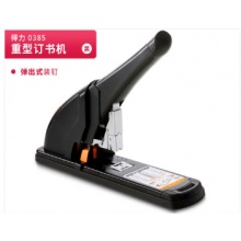 得力/deli  装订及打孔类|27608 0385重型订书机