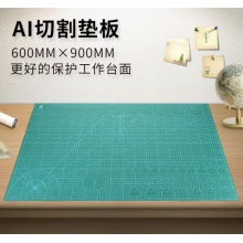 浩康 塑料制品|26969 A111 切割板