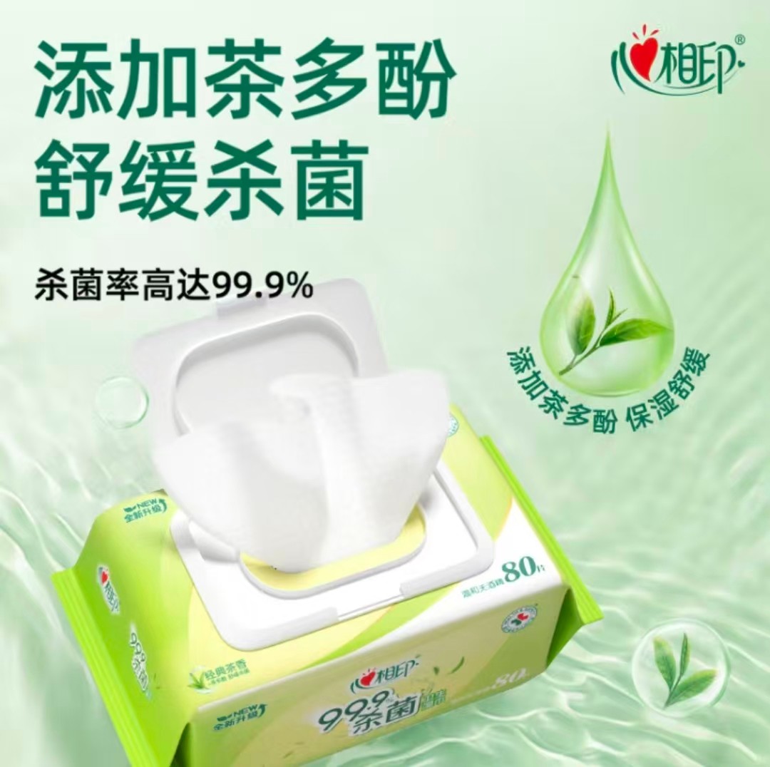 1762853011492513.jpg 湿巾.jpg